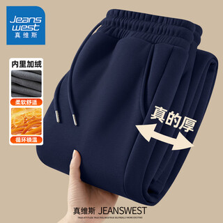 Jeanswest pantalones rectos pantalones casuales cálidos engrosados ​​de terciopelo para hombres pantalones deportivos sueltos de talla grande negros para niños de invierno terciopelo engrosado azul marino (color sólido) xl (180) (el forro de terciopelo circula con bloqueo de temperatura)