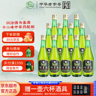 Bamboo leaf green wine dew wine bozhu 45% 475ml*12 bottles full box shanxi xinghuacun fenjiu
