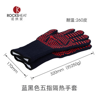 Rocksheat five-finger insulation gloves oven microwave barbecue grill anti-scald protective gloves baking silicone 1 pair blue and black five-finger gloves