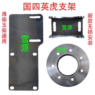 Litian 23 national iv yinghu air conditioning bracket compressor pulley weichai yuchai air conditioning pulley compressor bracket yinghu bracket pulley