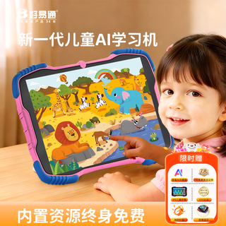 Haoyitong early education machine children's learning machine tablet computer 0-12 years old eye protection intelligent picture book thinking cognitive enlightenment educational toys boys and girls story machine point reading machine