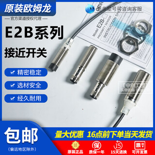 Omron e2b-m12-m18-s08-m30-ks-ls-kn-ln-02-04-08-wz-m1- specially shot for other models, please contact customer service for remarks-