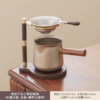 He jiagong high-end pure titanium tea leaking tea filter fine tea filter tea separator tea filter filter kung fu tea pure titanium thousand hole small green mandarin set water drop filter ice crystal + pure titanium fair cup ice crystal