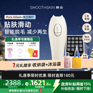 Smoothskin 15% off national subsidy adapt little devil women's shaver shaver shaver painless hair removal and beauty of private parts and armpits for girls chinese valentine's day gift champagne white