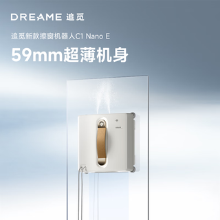 Zhuimi c1 nano e window cleaning robot fully automatic two-way water spray to clean windows