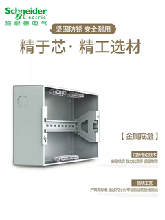 Schneider tanlang distribution box household 12/16/20/24/36-bit circuit air open box indoor concealed strong power box tanlang white 16 circuit does not include circuit breaker