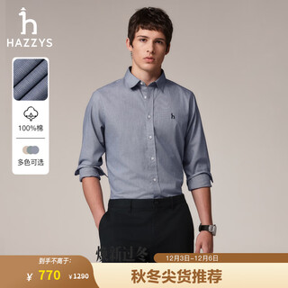 哈吉斯（HAZZYS）男装 秋款商务通勤衬衣小千鸟格长袖衬衫男ASCZK1BCK03 藏青色NV L （175/96A 48）