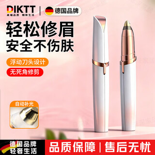 Diktt german brand electric eyebrow shaving pen, lazy eyebrow shaving pen for women, eyebrow shaving knife, rechargeable eyebrow shaving instrument, eyebrow shaving tool in 1 second without hurting the skin, pearl white/usb style