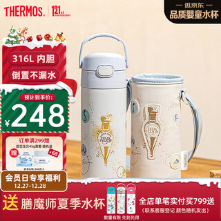 Thermos children's thermos cup direct drinking water cup, essential kettle for primary school students, harry potter co-branded 500ml blue