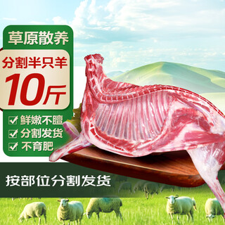 Haiyunxin fresh half lamb fresh raw lamb free range lamb chops lamb legs lamb scorpions new year gifts hot sale half lamb net weight 10jin jin is equal to 0.5kg packed