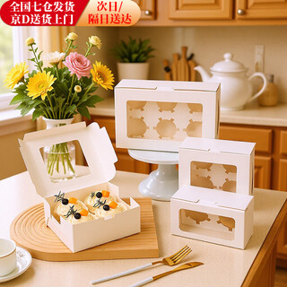 Jingxiang 2/4/6 window cupcake packaging box xue mei niang baking packaging box egg tart box muffin cup 2 grid white cupcake box 10 pieces