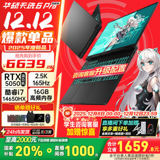 Asus tianxuan 6 pro core edition 20% national subsidy core hx 16-inch gaming notebook laptop core i7-14650hx/rtx5050/eclipse gray 16g memory/1t high-speed solid state drive 2.5k 16 10 high