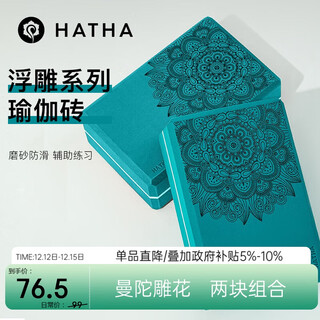 Hatha yoga bricks, professional high-density children's dance bricks, three-dimensional non-slip pattern foam bricks, special practice bricks for yoga studios