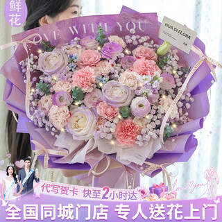 Huade flower express carnation bouquets, birthday gifts for elders and mothers, same-day delivery in the same city. purple dance flying - mist purple pink kang + baby's breath flower bouquet | dyr69