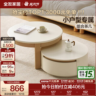 Quanyou home cream style tv cabinet coffee table combination cabinet furniture living room storage small cabinet high and low coffee table combination high coffee table + short coffee table - appointment split design + large capacity drawer + wide countertop