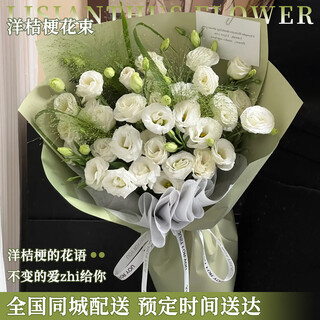Eswina flower express platycodon daisy chamomile bouquet birthday gift delivery nationwide citywide white platycodon bouquet-purity
