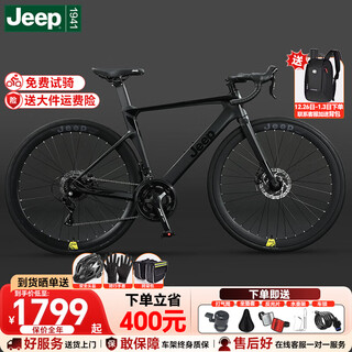 Jeep 2024 road bike magnesium alloy internal cable-breaking windshield frame brake integrated road bike-m1 black warrior (magnesium alloy windbreaker frame) 18-speed-cable oil disc (suitable for 168-188cm)