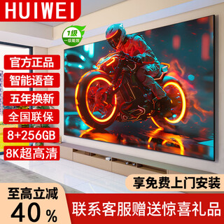Huiwei tv de pantalla inteligente 8k red inteligente de ultra alta definición proyección de voz wifi sala de estar se puede montar en la pared en el dormitorio protección para los ojos 55 pulgadas de largo 98 * altura 58 cm versión de red inteligente entrega puerta a puerta + reemplazo gratuito por 5 años + instalación gratuita