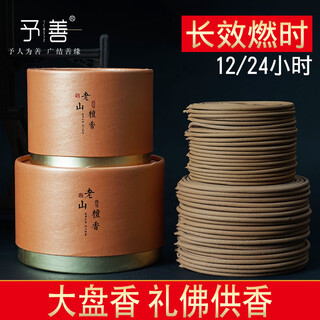 Shantou lincun manufacturer wholesale/4 hours natural old sandalwood plate tibetan indoor smoked buddha offering ring old tan hour/0 plate