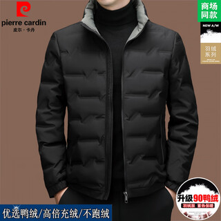 Pierre cardin high-end men's short down jacket 2025 new model stand-up collar 90 duck down thickened warm and cold-proof jacket 23292 black down jacket men's 2025 model xl 175 (recommended weight 140-160jin jin equals 0.5 kg)