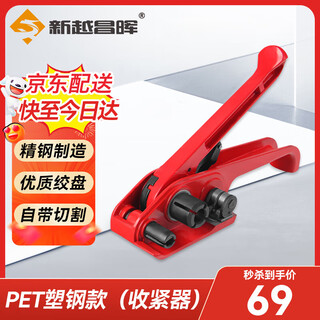 Xinyue changhui pet plastic steel manual baler manual strapping machine 16-19 universal tensioner db-22012