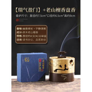 Shantou lincun retro brass incense burner household tea room incense zen ornaments ruiqi yingmen + old sandalwood plate