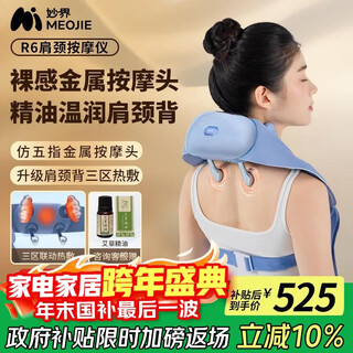 Miaojie r6 metal five-finger shoulder and neck massager cervical spine massager trapezius muscle waist back leg imitation human hand kneading hot compress multifunctional massage birthday new year gift for men and women blue