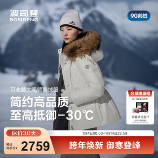 Bosideng (bosideng) 25 new down jacket 90 goose down extreme cold shopping mall hot sale same style slim waist jacket b250242214j extreme crystal white 8f18-trend recommendation highest protection from the cold-30 card code shot large m 165/88a weight about 110-120jin jin equals 0.5 kg
