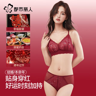 Urban beauty 2026 year of the horse wedding zodiac year red underwear women's set gift box small breast push-up lace bra set (bra + panties) happy red two-piece limited gift box one size 34/75bc recommended 90-105jin jin is equal to 0.5 kg