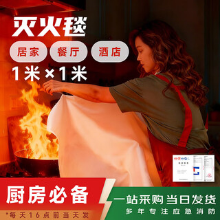 Huajie fire mask 3c certified anti-virus, anti-smoke and fire mask fire escape home hotel hotel self-rescue respirator fire blanket 1*1 meter