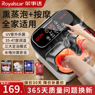 Royalstar foot bath tub, over knee foot bath, heated fully automatic massage foot bath, electric constant temperature heating, heightening and thickening, high deep bucket, foot bath bucket, upgraded sterilization, luxury fully automatic deep bucket + fumigation bubble, timed lcd intelligent control screen