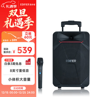 Edifier (edifier) pp208 8-inch high-power subwoofer square dance speaker bluetooth trolley speaker outdoor karaoke stage conference teaching home