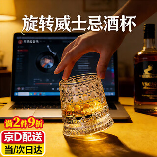 Weici rotating wine glass, crystal rotating whiskey glass, brandy beer glass, classical rotating glass, foreign wine glass, retro pattern, about 300ml