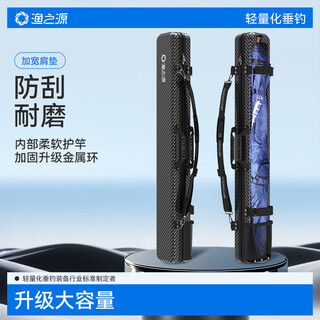 Yuzhiyuan fishing gear bag fishing backpack rod bag hard shell portable large capacity water-repellent table fishing carbon pattern 14*130cm with umbrella pocket