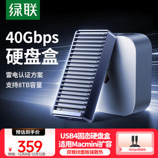 Greenlink usb4 hard drive enclosure m.2 nvme mobile hard drive enclosure, compatible with thunderbolt 3/4 and thunderbolt speed 40gbps, suitable for apple macmini notebook ssd external solid state