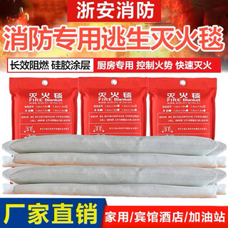 Fire blanket kitchen household commercial fire certification national standard fireproof glass fiber silicone fire blanket 1.5m/2m 2mx2m_ non-standard model for fire protection