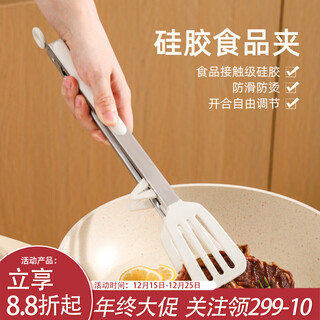 Kawashimaya silicone clip food clamp kitchen high temperature resistant anti-scalding clamp barbecue tool special clamp for stir-frying steak with stand/high temperature resistant silicone food clamp-9 inch black