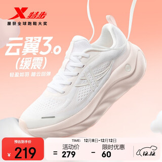 特步云翼3女跑步鞋运动冬季新款网面透气轻便减震厚底通勤女子跑鞋