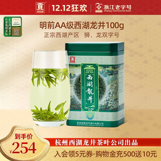 Gongpai green tea heritage west lake longjing tea aa grade 100g 2025 mingqian canned