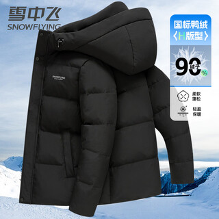 雪中飞羽绒服男士秋冬季防寒短款加厚保暖鸭绒商务休闲上衣外套男175