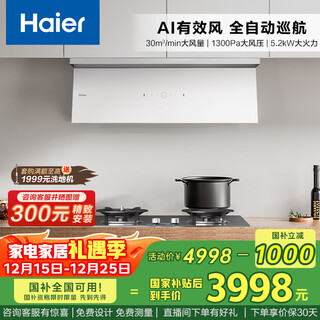 Haier range hood small red flower white fully automatic c50max top side double suction stove set 30 air volume large suction power 936+qgbe2 set product