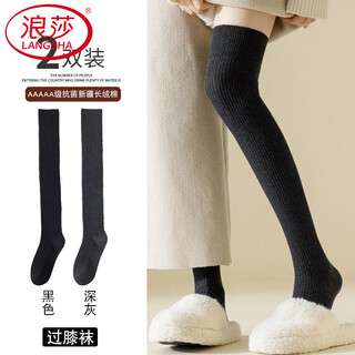 Langsha over-the-knee socks for women, spring, autumn and winter long cotton socks, pressure slimming, non-slip knee protection, thickened high-high socks, over-the-knee socks, black 1 dark gray 1, one size fits all