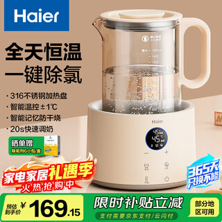 Haier thermostatic kettle baby milk mixer glass milk powder machine warm milk warmer thermal insulation electric kettle t17e