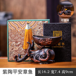 He jiagong's light luxury creative octopus tea filter, purple pottery hand-carved tea set, filtered tea residue, tea ceremony accessories, bafang laicai tea, purple pottery octopus tea leaking tea filter, high-end gift box