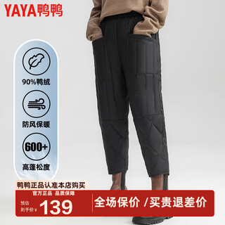 Yaya (yaya) new style down pants for women, loose, casual, versatile, fashionable, warm, slimming pants, autumn and winter cold protection and cold sports kxm black 165/68a(l)