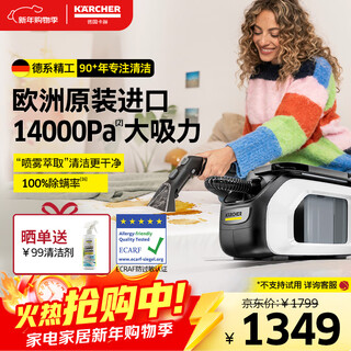 Karcher german kach fabric sofa cleaning machine spray and suction integrated household carpet washing machine mattress carpet desktop cleaning machine original imported se3 compact