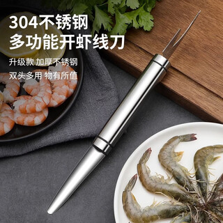 Zfen german imported quality shrimp line picking artifact removes shrimp lines and opens shrimp back double-headed shrimp line removal knife 304 stainless steel peeling multi-functional shrimp line knife 1