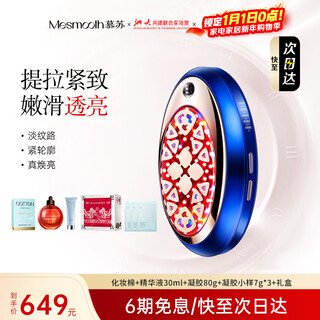 Mesmooth instrument de beauté dispositif d'introduction du visage à domicile pour éclaircir les sillons nasogéniens et rajeunir la peau cadeau de noël pour petite amie klein blue