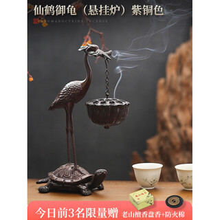 Shantou lincun big crane backflow copper stove household sandalwood incense decoration crane and royal turtle (hanging furnace copper color + ring