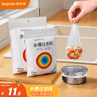 Jia helper sink filter 200 pieces sink leak net pocket sewer floor drain anti-blocking mesh screen disposable filter